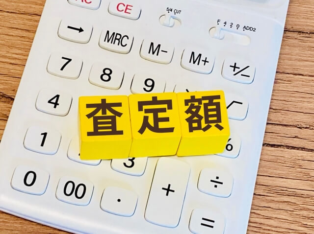不動産無料査定の方法や算出方法