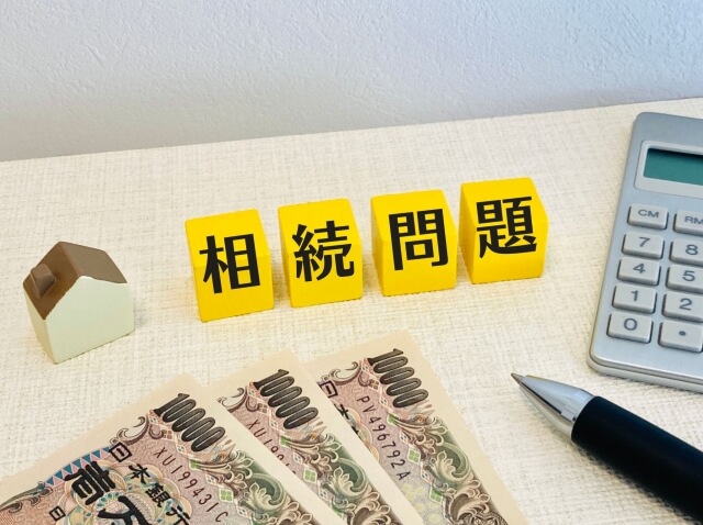 不動産を相続した時にかかる税金