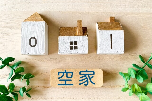 空き家問題の解決方法
